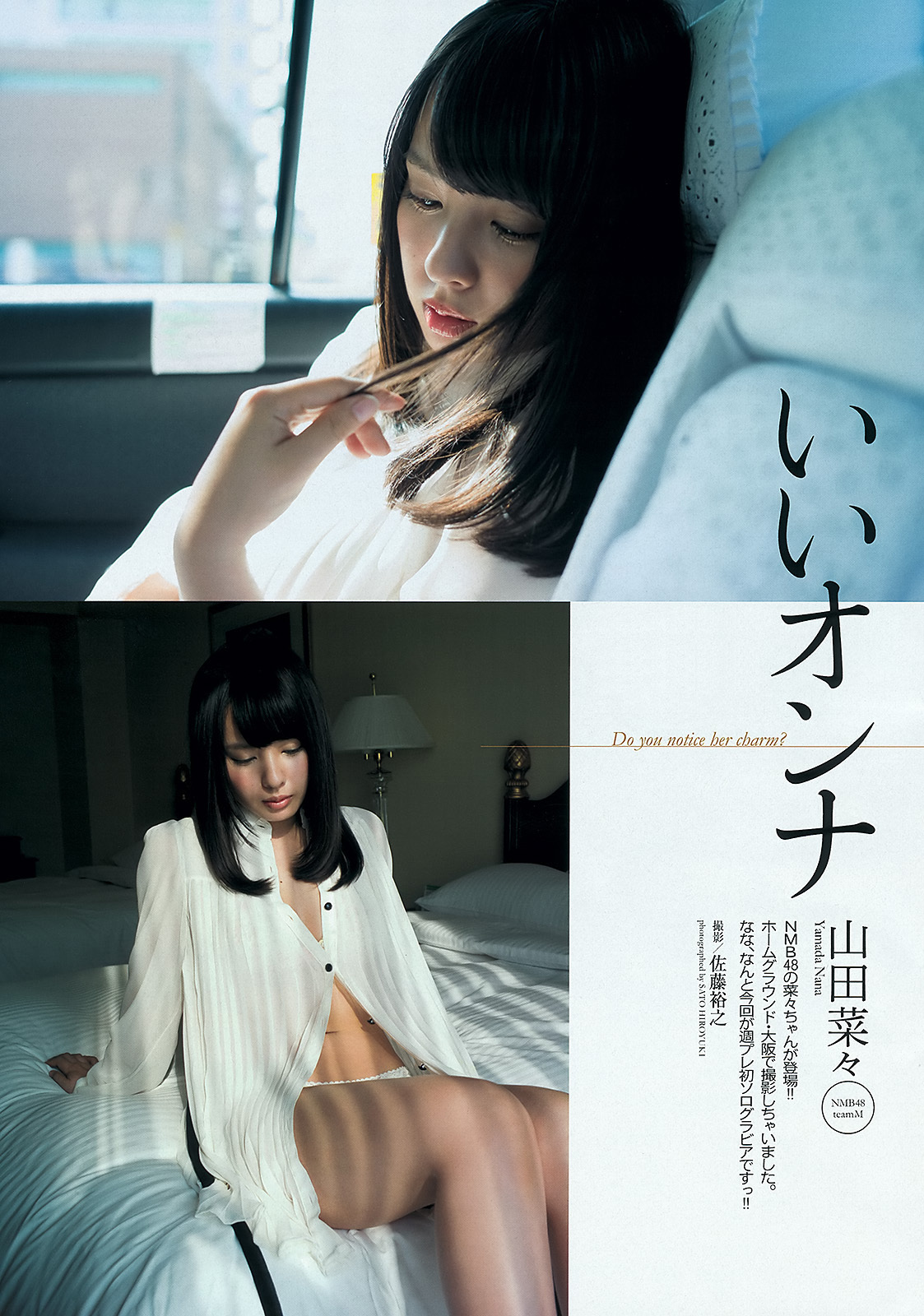 [Weekly Playboy] 2013.10.08 No.42 大島優子 白石麻衣 板野友美 紗倉まな」